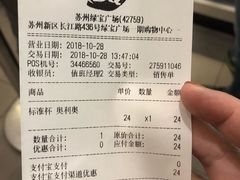 账单-DQ·蛋糕·冰淇淋(绿宝店)