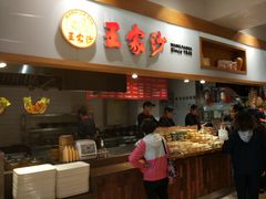 -光明·博海美食花园(上海瑞金医院12号楼店)