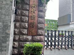 -景秀餐厅(南锣鼓巷店)