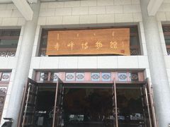 -赤峰博物馆