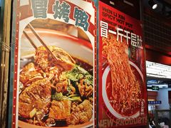 -文立新麻辣烫(合生汇21街区店)
