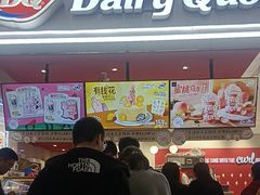 -DQ·蛋糕·冰淇淋(奥特莱斯店)
