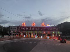 -延安八大碗(陕北菜·枣园路店)