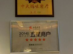 -笑来喜馄饨小笼工坊店(湖滨街店)