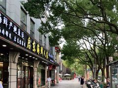 门面-启东海鲜人家(古美路店)