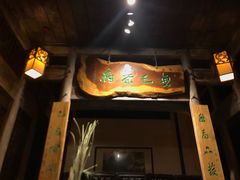 -普洱茶府(博乐广场店)