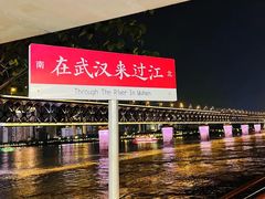-武汉长江大桥