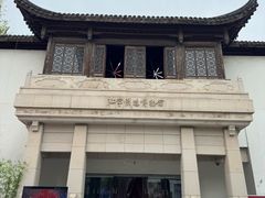 -江宁织造博物馆
