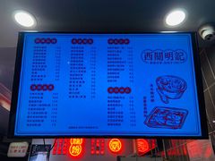 -西关明记肠粉(荔枝湾店)