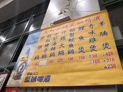 菜单-大利美食中心(深水埗店)