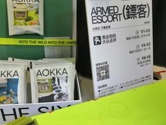 -AOKKA COFFEE(万象前海快闪店)