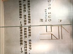 -方所(华润万象城店)