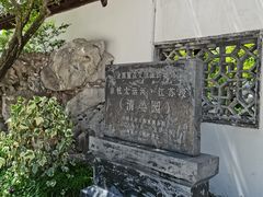 -清晏园
