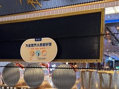 -眉州东坡(远洋未来广场店)