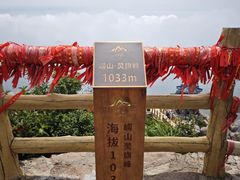 -崂山巨峰游览区