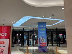 -杭州西湖银泰百货