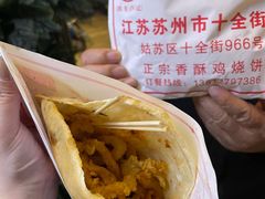 -尚食·卢记烧饼(十全街店)