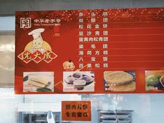 -沈大成(南京东路店)