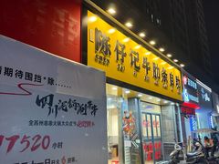 -吾悦广场(常州武进店)