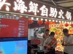 -四囍码头海鲜烧烤自助火锅(外滩南京东路悦荟广场店)