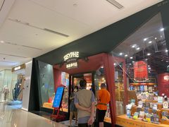 -西西弗书店&矢量咖啡(凯德晶萃广场店)