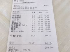 五丁包-怡园饭店-餐厅(四望亭店)