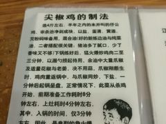 -陈有良尖椒鸡(渝中示范店)