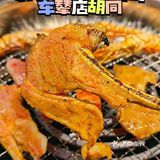 北京胡同里的烤肉车间