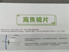 -宝视达眼镜(许昌时代广场店)