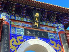 -抱犊寨风景区