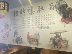 -秦韵味香辣爆肚面(钟楼店)