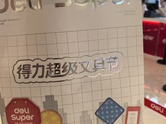 -龙湖杭州滨江天街