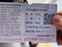 -华夏文旅海洋公园