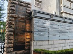 -中央戏剧学院(东城校区)