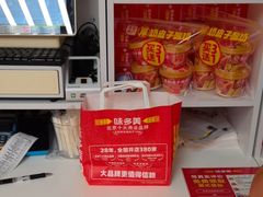 -味多美蛋糕(义和庄地铁店)