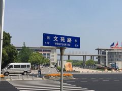 -南京邮电大学(仙林校区)