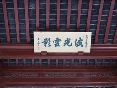 -汇龙潭