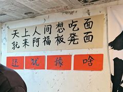 -阿福板凳面(观音桥店)