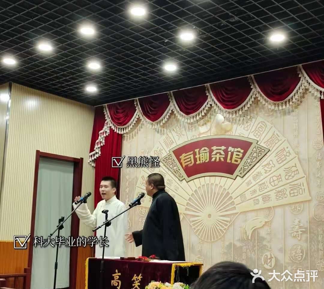 茶余饭后的开心茶馆相声楼