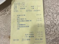 账单-麒麟中餐厅·经典粤菜·地道菜式老字号(广州长隆酒店)