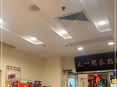 -又一间茶点轩(百汇广场店)