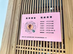 -龙华素斋(龙华路店)