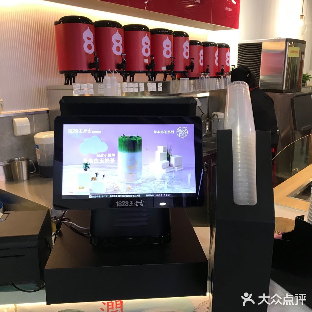 打卡新开的王老吉线下奶茶店