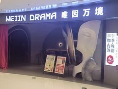 -交通银行前滩31演艺中心