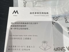 -M Stand(杭州萧山万象汇店)