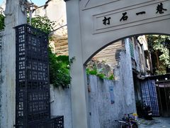 -汕头市小公园