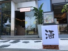 -鸟上烧鸟居酒屋(钱江世纪公园店)