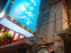 -超越炭火牛蛙火锅鸡(河东店)
