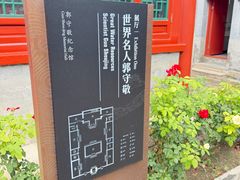 -郭守敬纪念馆