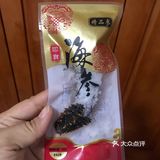 葱烧海参get！！！[加油]